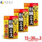  золотой. ... куркума .. экстракт 90 шарик ×3 пакет орнитин ... экстракт sake supplement krukmin цинк витамин штраф дополнение новогодние каникулы вечеринка в конце года новый год .. покупка 