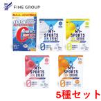 【リニューアル】スポドリ 粉末 3,807円相当 送料無料 マイスポーツ イオンドリンク 5種  水筒 粉 砂糖 脂質 保存料 着色料 ゼロ ビタミンC 水分補給 運動 爆買