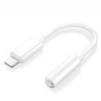 2022 MFI認証品iphone イヤホン 変換アダプタ Lightning to 3.5mm ライトニング イヤホン ジャック イヤホンジャ