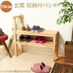  вход bench ширина 70cm стойка для обуви натуральный вкус поручень имеется bench обувь подставка для тапочек сиденье внизу место хранения обувь место хранения поясница .. пассажирский стул стул бесплатная доставка 