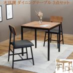  Cafe способ обеденный 3 позиций комплект ширина 70cm 2 местный . compact стол стул Vintage дизайн living обеденный стол кухня кухня стол стул мебель бесплатная доставка 