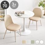  Cafe обеденный 3 позиций комплект круглый 1 шт. ножек стол диаметр 70cm стул 2 ножек круг форма регулировщик есть living терраса кухня круг обеденный стол стол стул комплект бесплатная доставка 