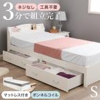 姫系シングルベッドボンネルコイルマ...