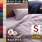 タオルケットシングル単品コットンタ...