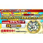 【新品】妖怪ウォッチ レジェンドメダル【ネタバレリーナ】★妖怪メダル★新品・未使用