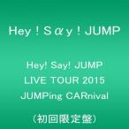 2/10 продажа *Hey! Say! JUMP LIVE TOUR 2015 JUMPing CARnival[ первый раз ограничение запись ] [DVD]*he Ise i Jump 4580117625472