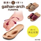 アルファックス 外反アーチふみっぱ ベージュ/ボルドー