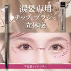 W слезы пакет макияж щетка SPV71734 W слезы пакет специальный макияж щетка . прекрасный .SHOBIDO