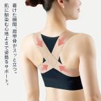 お医者さんの肩甲骨ストレッチバンド ピタ肌