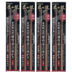 匠の技 最高級天然煤竹(すすたけ)耳かきG-2153 2本組×4個セット　ポスト投函