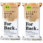  пеликан мыло лекарство для мыло ForBack 135g×2 шт. комплект угри . предотвратить 