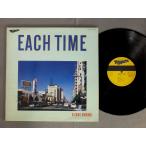 ★日LP 大滝詠一/EACH TIME MASTER SOUND盤★