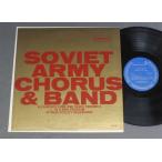 ●米LP SOVIET ARMY CHORUS &amp; BAND/SOVIET ARMY CHORUS &amp; BAND●