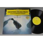 ●独LP SIEGFRIED PALM-ALOYS KONTARSKY/MUSIK  VIOLONCELLO &amp; KLAVIER●