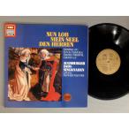 ●独LP REINHARD KAMMLER/NUN LOB` MEIN SEEL DEN HERREN etc●