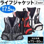 ライフジャケット 釣り 大人 セーフティ フローティング ベスト 2WAY 防災 救命胴衣 ライフ ジャケット 安全ベスト 防波堤 磯釣り 軽い 災害 防災 あすつく 即納