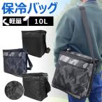 決算SALE 保冷バッグ 折りたたみ コンパクト ソフト クーラー ボックス ゴルフ おしゃれ 大容量 部活 保冷 釣り BBQ キャンプ あすつく 即納