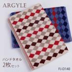 ハンドタオル アーガイル柄 2枚セット コットン メンズ レディース 大人 子供 ウォッシュタオル タオルハンカチ タオルセット
