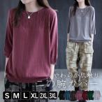 ラウンドネック 7分丈袖 Tシャツ トップス 森ガール かわいい服 きれいめ 上品 お洒落 トップス 大人 可愛い 着痩せ 体型カバー 着回し 細見せ