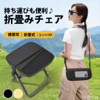  compact складной стул плечо ремень имеется сиденье "zaisu" портативный стул рыбалка перевозка удобный табурет Event фейерверк Disney движение . уличный 