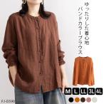 決算SALE2090→1860円 シャツ レディース ブラウス シンプル トップス 長袖 シンプル ナチュラル ブラウス チュニック 無地 綿 秋 春 長袖シャツ