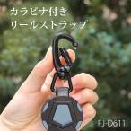 カラビナ付き リールストラップ ワイヤータイプ 最大50cm スナップボタン メッシュストラップ メタルリング 鍵 懐中電灯 工具 紛失防止 ブラック 円形