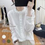 爆買いWEEK レース ブラウス コットン シャツ スタンドカラー フェミニン 長袖 白 シャツ 綿 ガーリー シンプル 森ガール 大きいサイズ