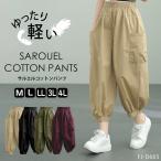 サルエルパンツ レディース ボトムス パンツ ズボン ワイドパンツ アンクル丈 ワイド ポケット ハイウエスト 薄手 シンプル カジュアル サルエル