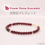天然石 パワーストーン ブレスレット ガーネット garnet 小粒 3mm レディース メンズ ギフト 男性 女性 天然石 14Kコーティングビーズ