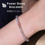 天然石 パワーストーン ブレスレット ムーンストーン ストロベリークォーツ moonstone 小粒 6mm レディース メンズ ギフト 男性 女性 天然石