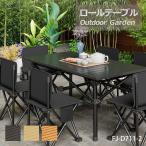 ロールテーブル 折りたたみテーブル 収納袋付き 95×55×50cm アルミ アウトドア テーブル