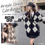 ニットカーディガン ニット レディース アウター  暖かい 長袖 レトロ アーガイル柄 アーガイル チェック柄 カジュアルコーデ 体型 カバー アーガイルチェック