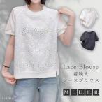 刺しゅうレースブラウス レディース 長袖 カットソー レース 刺しゅう 透かし編み ぽわん袖 コットン 綿 チュニック ブラウス ゆったり ロング丈