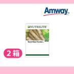 【セット価格】アムウェイ　AMWAY　ニュートリ　ファイバーパウダー　食物繊維加工食品　2個セット