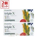 【2箱セット】アムウェイ　トリプルＸ（レフィル）　Amway<br>期限：半年以上　※外箱崩れあり