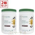 【2個セット】アムウェイ プロテイン ニュートリライト バランス ミックス チョコレート Amway 賞味期限:半年以上 ※旧パッケージ含む