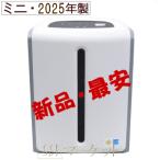 【新品：2025年製造】アムウェイ アトモスフィア ミニ空気清浄機　Amway