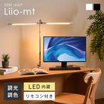 デスクライト 照明 卓上 LED 間接照