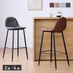 カウンターチェア 2脚セット 背もた