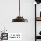 ショッピングペンダント ペンダントライト 調光調色 リモコン対応 高さ調整可能35~105cm 吊り下げ照明 ダイニング照明 キッチン照明 照明器具 LED電球 E26 インテリア照明 北欧 Chictal