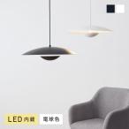 ペンダントライト 省エネ LED ハイクオリティ 寝室リビング 優美デザイン 空間演出 2色バリエーション Laccis（ラクシス）