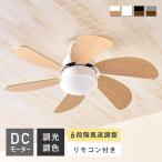  ceiling fan light remote control attaching DC motor non brush LED lighting equipment .. stylish style light toning . electro- summer winter ceiling wood grain .. living Pula+