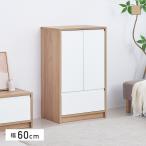 キャビネット 幅60cm 木製 収納棚 チェスト サイドボード リビングボード 収納家具 ラック シェルフ 本棚 扉付き 引き出し 収納 北欧 大容量 一人暮らし Noico