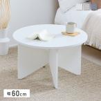  low стол ширина 60cm круглый круглый центральный стол Mini стол кофе стол компактный модный современный compact симпатичный круг . living ..Omix-CT