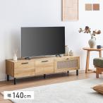 テレビボード-商品画像