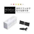 フレグランス Millefiori 詰め替え 芳香剤 交換用  リフィル ラグジュアリー フレグランス イタリア製 カーエアー フレッシュ 正規品  ICON 車 消臭