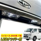 {2 лампа комплект } Hiace van 200 серия 7 type согласовано подтверждено LED подсветка номера лампа освещения лицензия лампа лампа подсветки номера высокая яркость высота люминесценция 