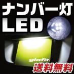  одиночный товар NBOX подсветка номера LED T10 бесплатная доставка n box 1 шт 