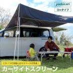 車 テント タープ キャンプ BBQ カー�