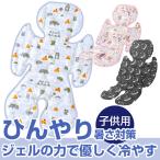  охлаждающий гель коврик охлаждающий коврик детское кресло коврик baby автомобильный коврик детское кресло охлаждающий наматрасник ребенок 